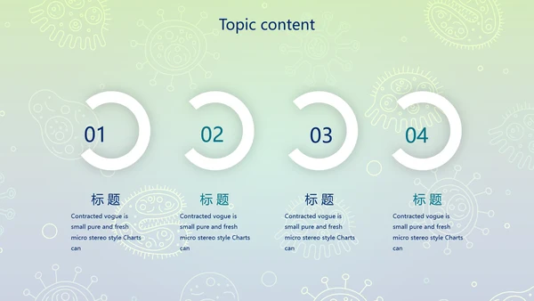蓝色病毒细菌医疗医学动态PPT模板