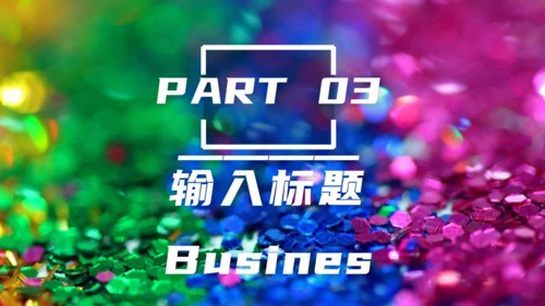 科技光影梦幻渐变质感亮眼通用PPT模板