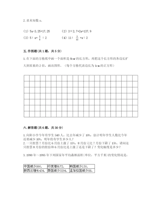 小升初数学期末测试卷附答案ab卷.docx