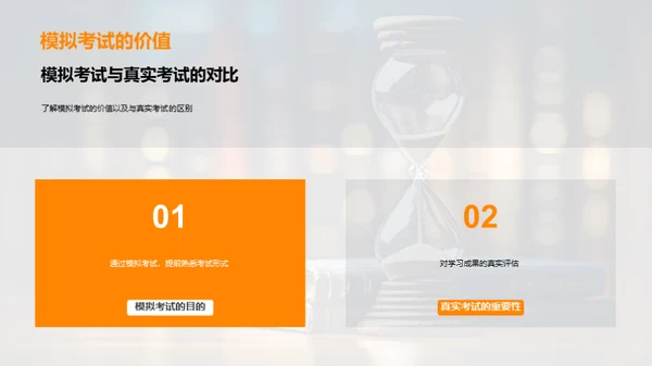 高中学习全攻略