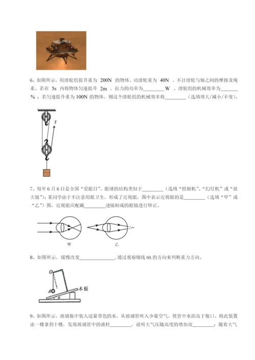 小卷练透重庆市实验中学物理八年级下册期末考试专题测评试题（含解析）.docx