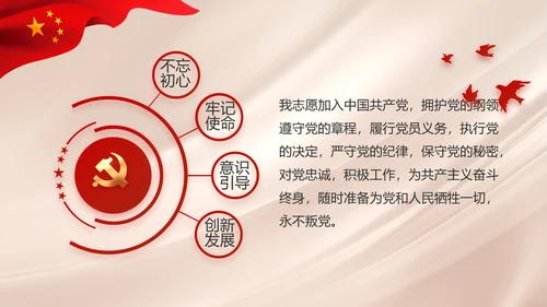 不忘初心牢记使命年年终总结PPT党课