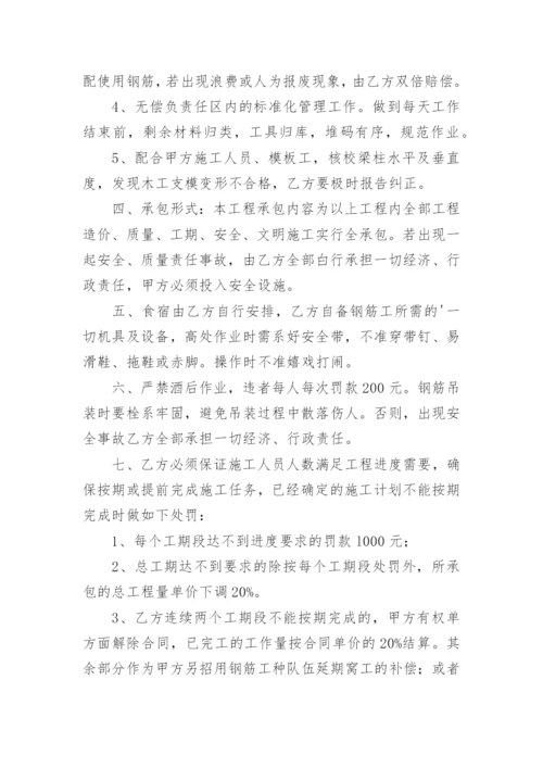 班组劳务分包合同.docx