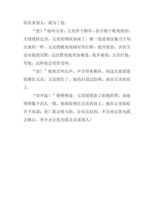 关于承诺的作文-1.docx