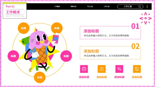 潮流青年时尚工作汇报通用PPT模板