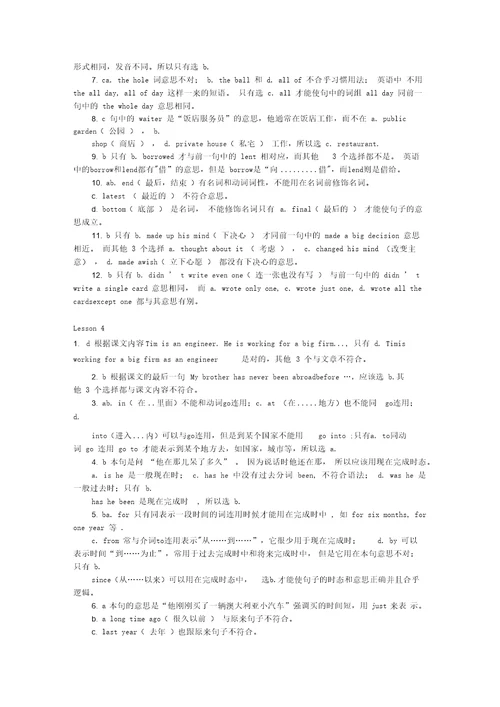 新概念英语第二册课后习题答案详解