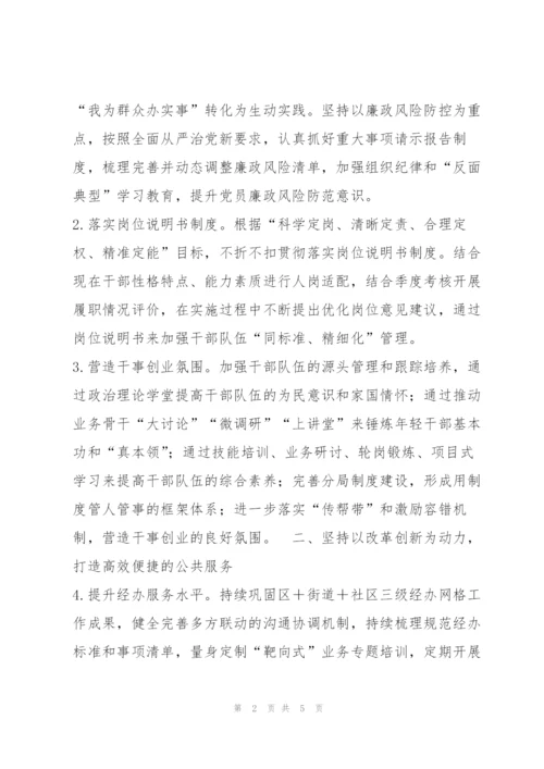 2022年医保系统工作计划.docx