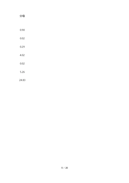 流体力学课后习题答案自己整理孔珑4版.docx