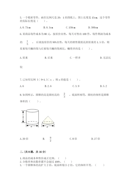 青岛版六年级数学下册期末测试题精品【综合题】.docx