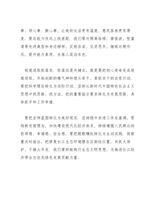 党章学习交流研讨发言.docx