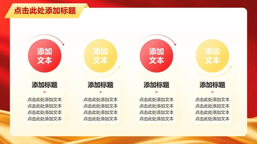 红色党政风党史故事学习教育专题PPT模板