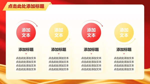 红色党政风党史故事学习教育专题PPT模板
