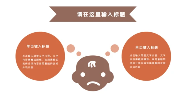 怀孕月子会所孕妇婴儿用品母婴PPT模板