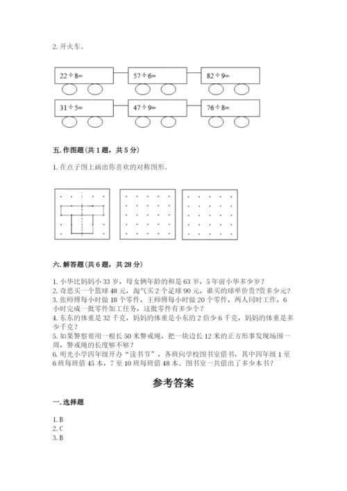 苏教版三年级上册数学期末测试卷【实验班】.docx