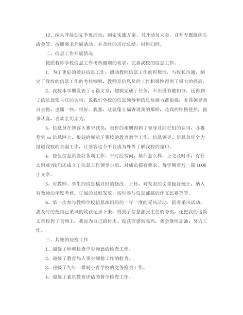 精编之年党务工作者工作总结范文.docx