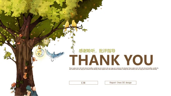 手绘儿童教育教学课件通用PPT模板