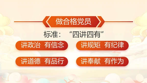 纪检监察党风廉政和反腐斗争工作总结动态PPT