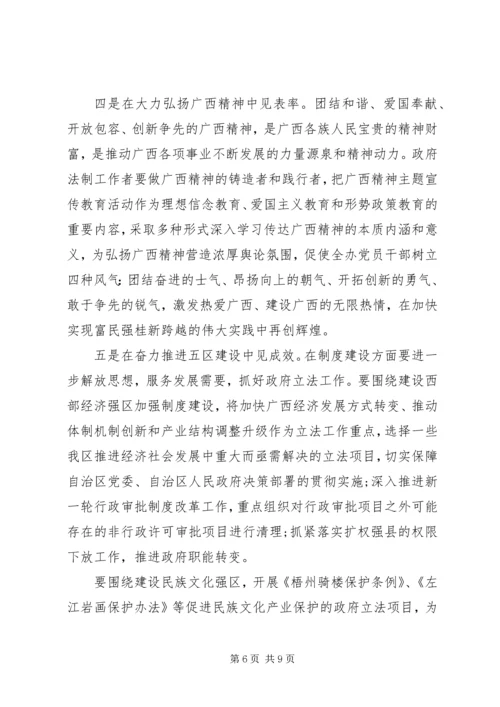 动员会主持稿：解放思想主题.docx