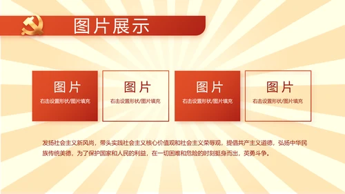 党员青年党史学习教育活动PPT动态