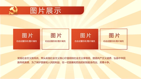 党员青年党史学习教育活动PPT动态