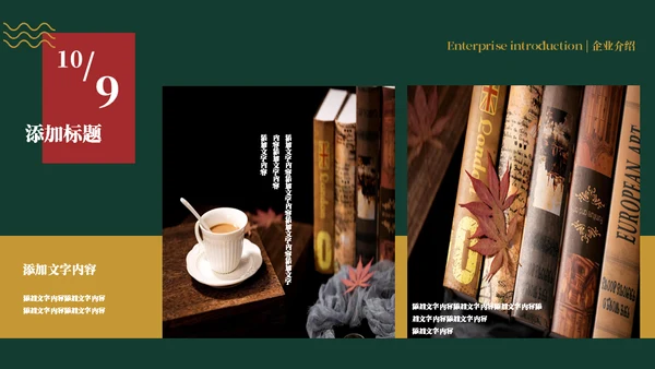 复古风艺术时尚品牌宣传通用PPT模板