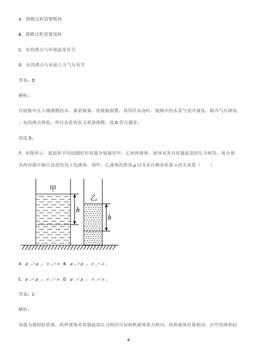 八年级物理第九章压强重点知识归纳.docx