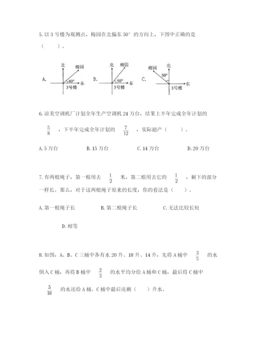 人教版六年级上册数学期中测试卷【易错题】.docx