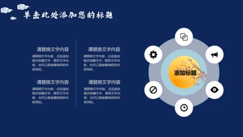 中秋佳节蓝色通用PPT模板