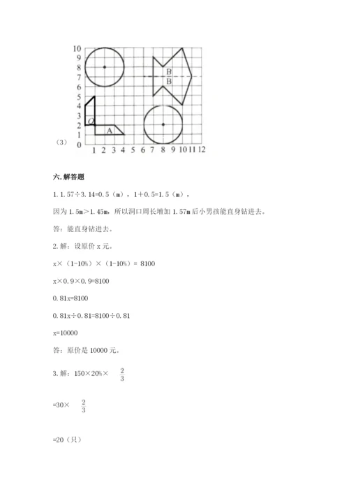 2022六年级上册数学期末考试试卷（考试直接用）.docx