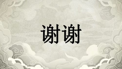 19第7课 多元文化 多样魅力  第三课时 尊重文化多样性