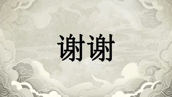 19第7课 多元文化 多样魅力  第三课时 尊重文化多样性