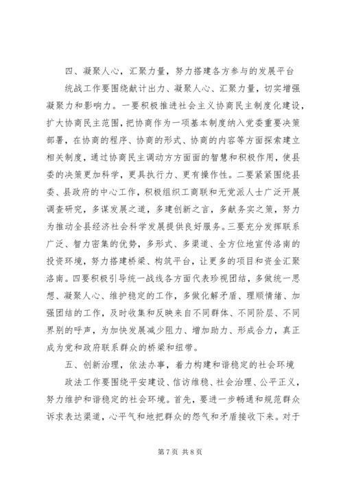 县委书记庆祝建党98周年表彰大会讲话稿.docx