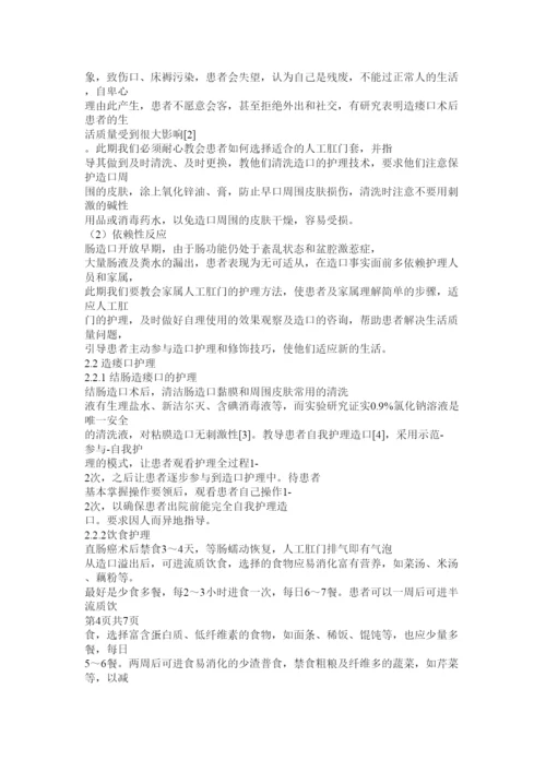 2022护理学毕业论文.docx