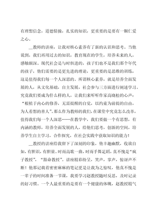 先进教师学习心得体会（7篇）