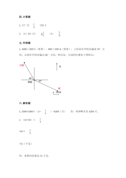 人教版六年级上册数学期中考试试卷加答案.docx