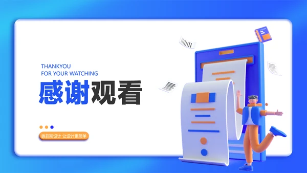 蓝色3D风UI设计培训课程教学