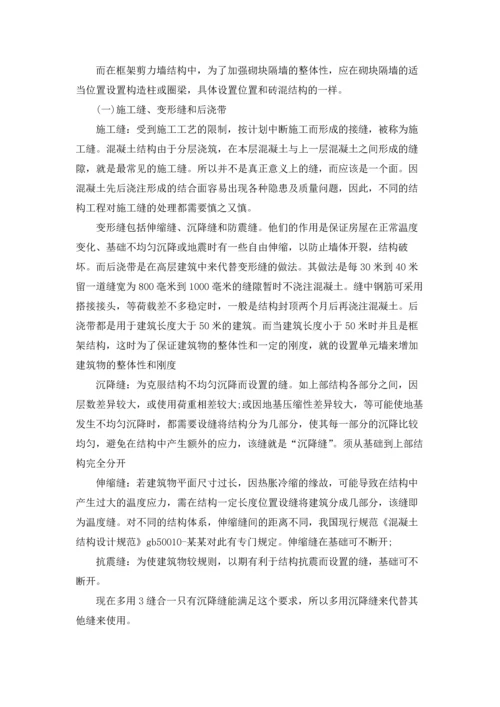 有关认知实习报告模板锦集9篇.docx