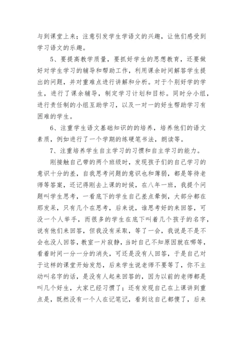 教师下乡帮扶支教工作总结简短7篇.docx