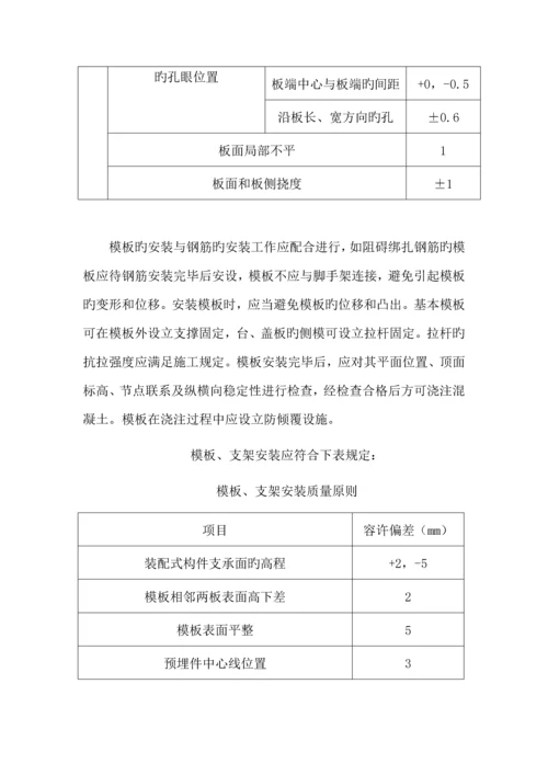 K盖板涵洞综合施工专题方案.docx