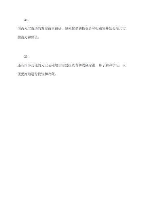 元宝入门基础知识