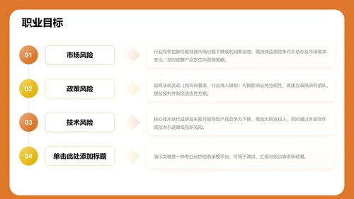 自我介绍与兴趣展示PPT模板