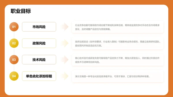 自我介绍与兴趣展示PPT模板