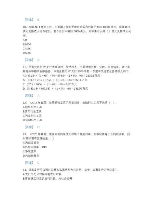 2022年山西省初级银行从业资格之初级个人理财通关测试题库附精品答案.docx
