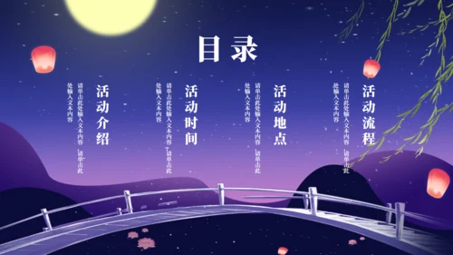 七夕情人节520的浪漫爱情通用PPT