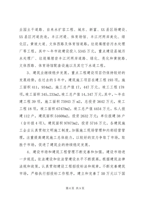 建设局全年工作总结及工作计划范文.docx