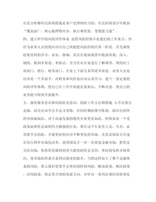 精编之新人业务员的工作计划_金融业务员工作计划范本汇编.docx