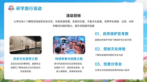 蓝色3D新学期新起点班会PPT模板