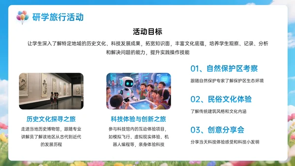 蓝色3D新学期新起点班会PPT模板
