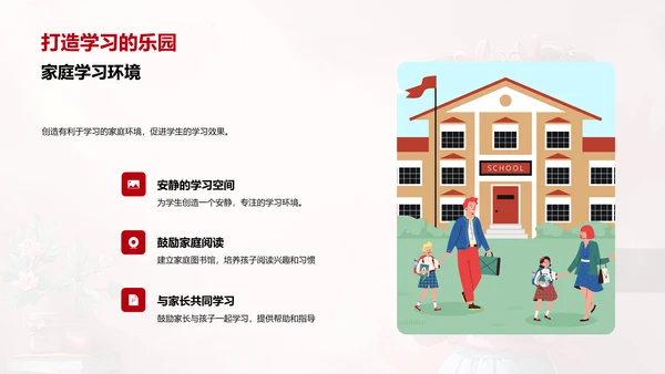 新学期学习规划PPT模板