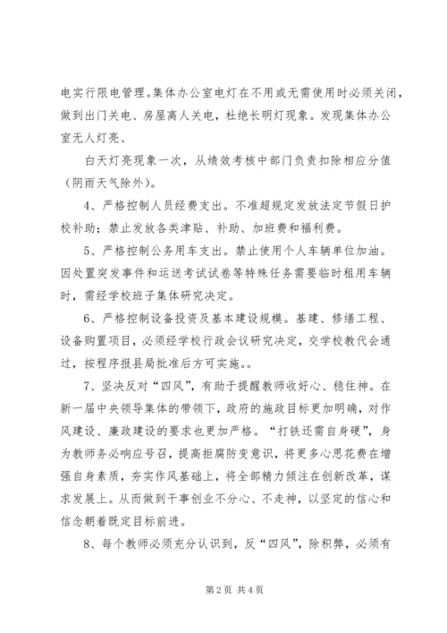 反对“四风”转变作风学习材料 (3).docx